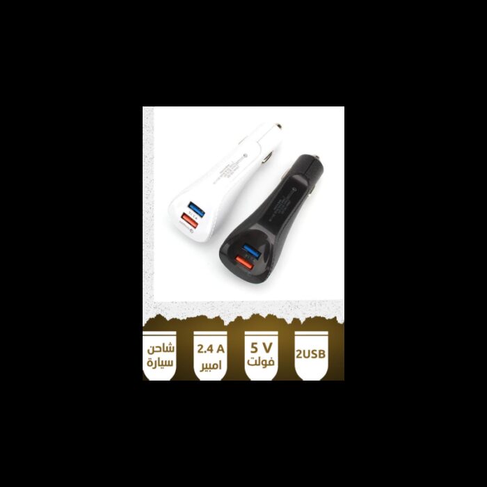 103379693_67df531ebe868 شاحن سيارة 2 USB ـ keke -C41c - الصورة 1