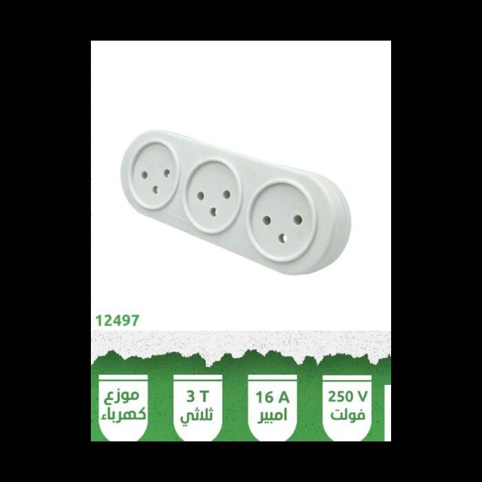 103379700_67df532e431aa موزع ثلاثي T3 تيكن FONIX - الصورة 1