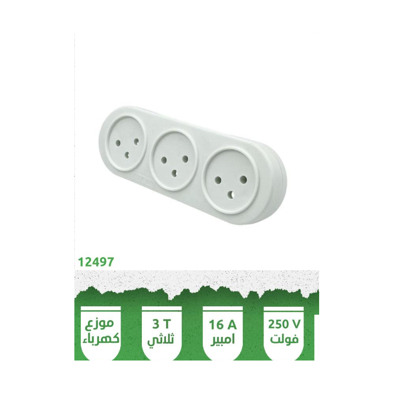 ⁦موزع ثلاثي T3 تيكن FONIX⁩ - الصورة ⁦1⁩