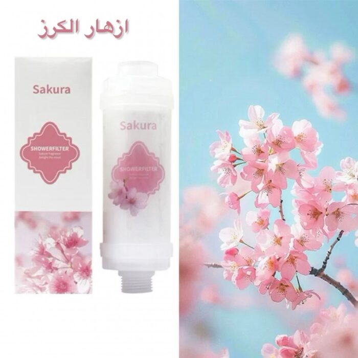 103380506_67e83452c9ca3 فلتر الاستحمام بفيتامين سي لزيادة الانتعاش و المحافظة على الشعر برائحة أزهار الكرز - الصورة 1