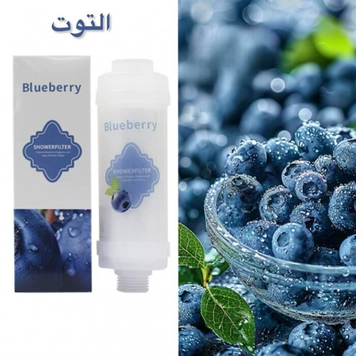103380509_67e83454bbc44 فلتر الاستحمام بفيتامين سي لزيادة الانتعاش و المحافظة على الشعر برائحة التوت - الصورة 1