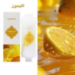 فلتر الاستحمام بفيتامين سي لزيادة الانتعاش و المحافظة على الشعر برائحة الليمون
