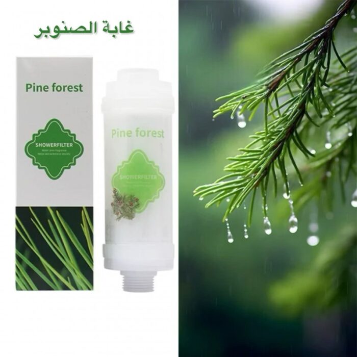 103380517_67e8345891d42 فلتر الاستحمام بفيتامين سي لزيادة الانتعاش و المحافظة على الشعر برائحة غابات الصنوبر - الصورة 1