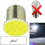 ⁦ضوء  ريفرس غماز  بريك ابيض ليد للسيارات بدل P21W لتوفير الطاقة⁩ - الصورة ⁦2⁩