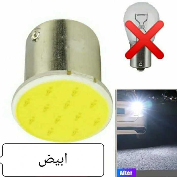 ⁦ضوء  ريفرس غماز  بريك ابيض ليد للسيارات بدل P21W لتوفير الطاقة⁩ - الصورة ⁦2⁩