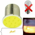 ⁦برتقالي - أصفر ضوء غماز بريك ريفرس ليد للسيارات بدل P21W لتوفير الطاقة⁩ - الصورة ⁦2⁩