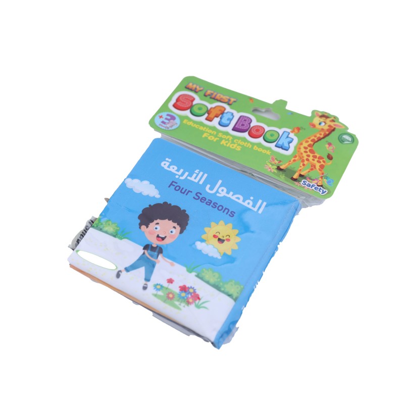 ⁦كتاب قماشي بعنوان (الفصول الأربعة)⁩ - الصورة ⁦1⁩