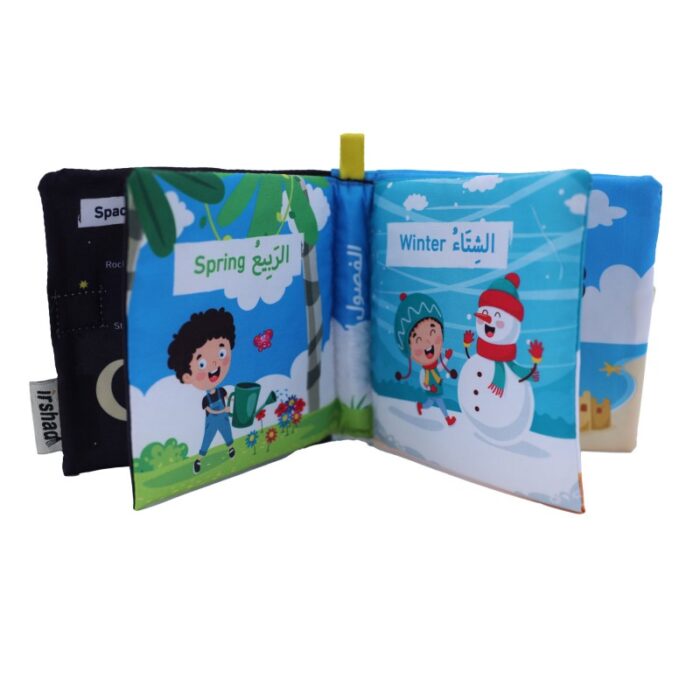 ⁦كتاب قماشي بعنوان (الفصول الأربعة)⁩ - الصورة ⁦3⁩