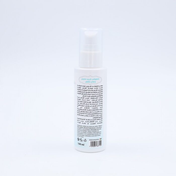 ⁦كانفوشي - علاج احترافي للشعر 100 مل⁩ - الصورة ⁦4⁩