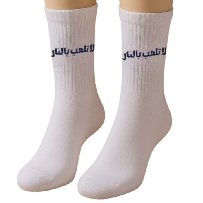 103380635_67f473f80f875 جوارب بتصميم لا تلعب بالنار (زوج واحد) للرجل لون أبيض - الصورة 1