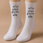 ⁦جوارب بتصميم ايه يا زمان دانا بتاع زمان (زوج واحد) للرجل لون أبيض⁩ - الصورة ⁦2⁩