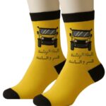 جوارب بتصميم البطة المرتاحة للسفر والسياحه (زوج واحد) للرجل لون أبيض