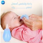 ⁦شفاط أنف للبيبي لعمر 0 شهر- حسب اللون المتوفر⁩ - الصورة ⁦3⁩