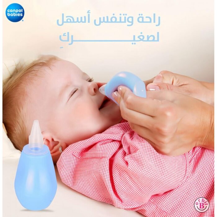 ⁦شفاط أنف للبيبي لعمر 0 شهر- حسب اللون المتوفر⁩ - الصورة ⁦3⁩