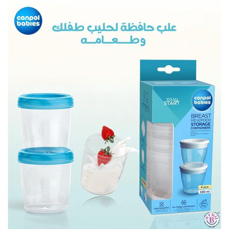 ⁦علب حافظة لتخزين الحليب 180 مل عدد 4⁩ - الصورة ⁦1⁩