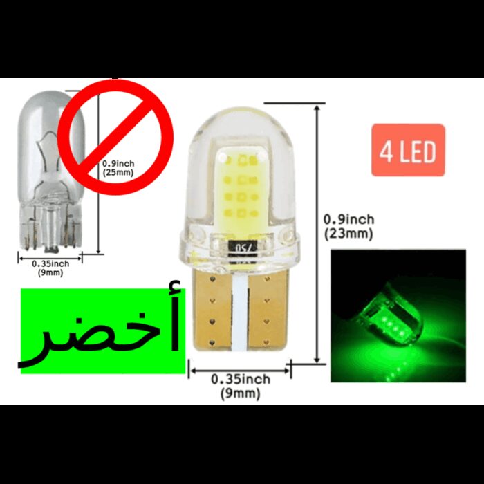 10307119_68330c4460197 ضوء سيارة T10 لون اخضر - الصورة 1