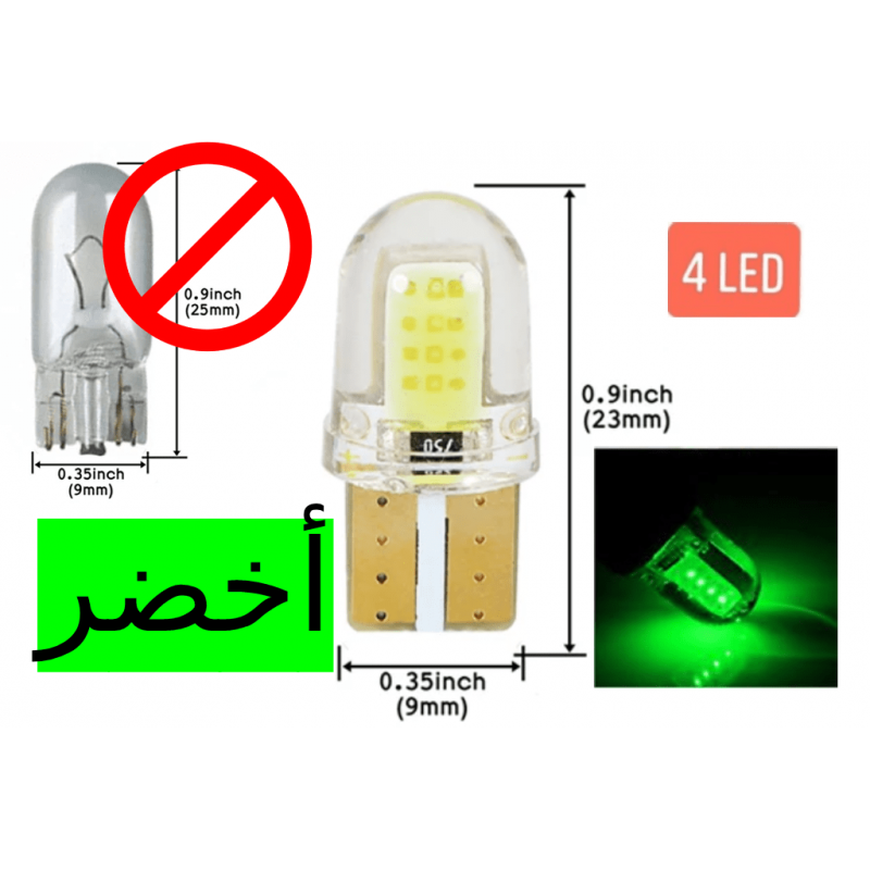 ⁦ضوء سيارة T10 لون اخضر⁩ - الصورة ⁦1⁩