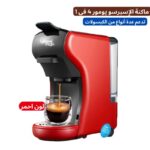 ⁦ماكنة الاسبرسو متعددة الكبسولات 1450 واط لون احمر⁩ - الصورة ⁦4⁩