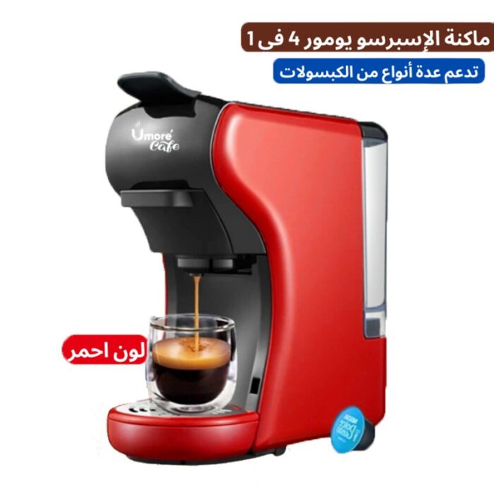 ⁦ماكنة الاسبرسو متعددة الكبسولات 1450 واط لون احمر⁩ - الصورة ⁦4⁩