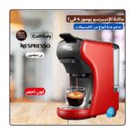 ⁦ماكنة الاسبرسو متعددة الكبسولات 1450 واط لون احمر⁩ - الصورة ⁦5⁩
