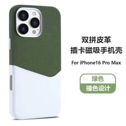 كفر جوال مميز 16 pro max