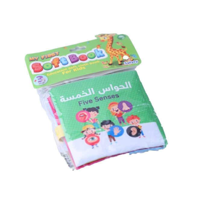 ⁦كتاب قماشي بعنوان (الحواس الخمسة)⁩ - الصورة ⁦1⁩