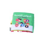 ⁦كتاب قماشي بعنوان (الحواس الخمسة)⁩ - الصورة ⁦2⁩