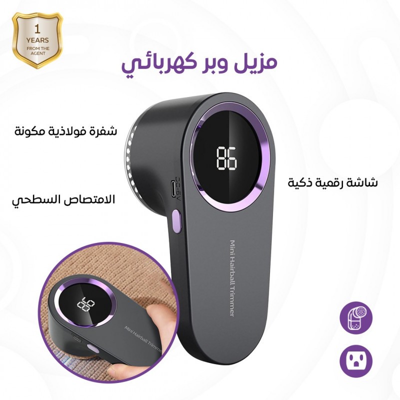 ⁦جهاز إزالة الوبر من الملابس مع شاشة رقمية LED - قابل لاعادة الشحن - شفط قوي ومحرك ممتاز⁩ - الصورة ⁦1⁩