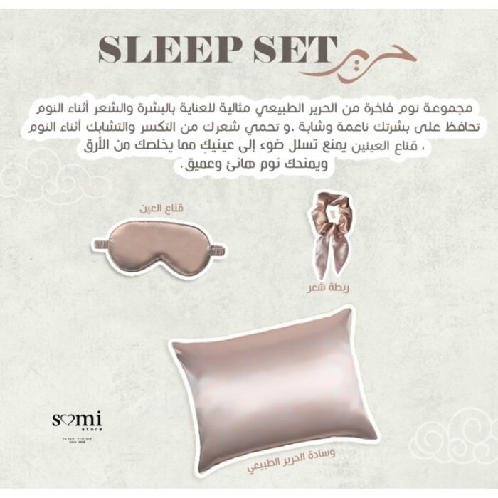 103384062_685ec1ce16052 مجموعة النوم الحريرية T4060 - الصورة 1