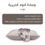 ⁦مجموعة النوم الحريرية T4060⁩ - الصورة ⁦2⁩