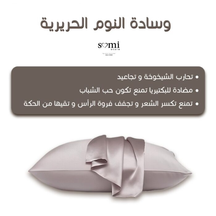 ⁦مجموعة النوم الحريرية T4060⁩ - الصورة ⁦2⁩