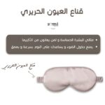 ⁦مجموعة النوم الحريرية T4060⁩ - الصورة ⁦3⁩