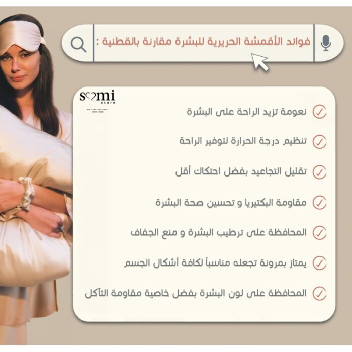 ⁦مجموعة النوم الحريرية T4060⁩ - الصورة ⁦6⁩