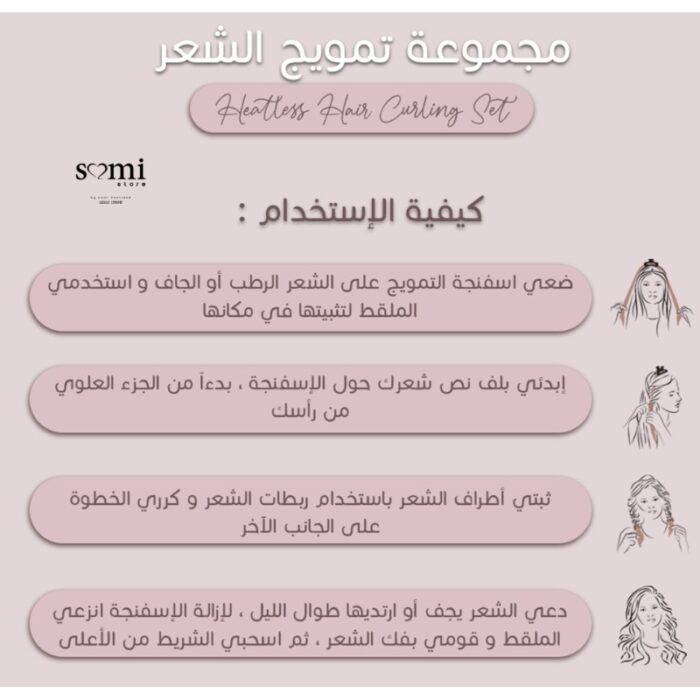 ⁦مجموعة تمويج الشعر T4063⁩ - الصورة ⁦2⁩