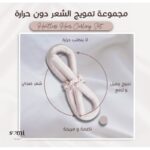 ⁦مجموعة تمويج الشعر T4063⁩ - الصورة ⁦3⁩