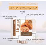 ⁦كريم ترطيب لوز lirene almond oil crame⁩ - الصورة ⁦3⁩