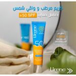 ليرين واقي شمس LIRENE SUN CREMA IR COMPLEX SPF50