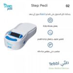⁦Step Pedi Foot Exfoliator-جهاز لتنعيم وتنظيف كعب الرجلين⁩ - الصورة ⁦4⁩