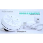 ⁦mini ultrasonic washing machine-ماكنة تحويل أي حوض لغسالة⁩ - الصورة ⁦10⁩