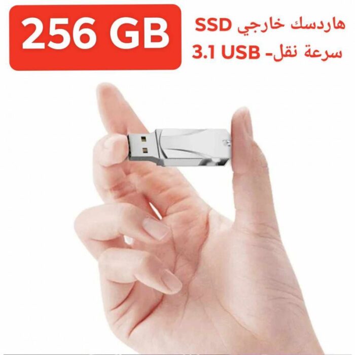 ⁦ذاكرة USB SSD 256GB⁩ - الصورة ⁦2⁩