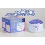 جهاز تذويب الشمع لإزالة الشعر