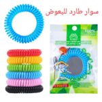⁦سوار طارد للبعوض- مصنوع من مواد طبيعية وآمنة للاطفال والكبار⁩ - الصورة ⁦5⁩