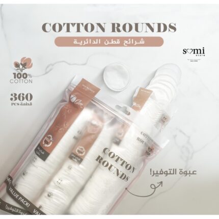 قطن دائري مزيل للمكياج ناعم على البشرة 360 قطعه T6010
