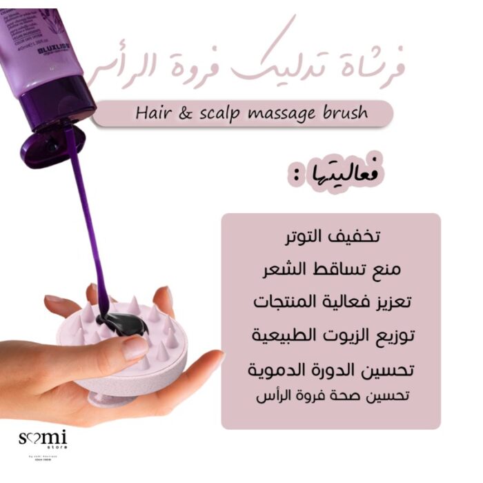 ⁦فرشاة تدليك فروة الراس T315⁩ - الصورة ⁦3⁩