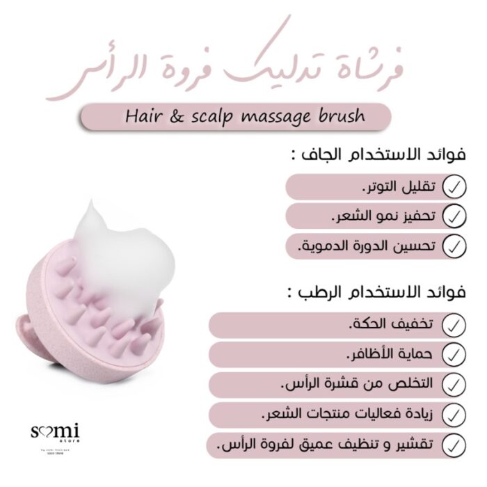 ⁦فرشاة تدليك فروة الراس T315⁩ - الصورة ⁦4⁩
