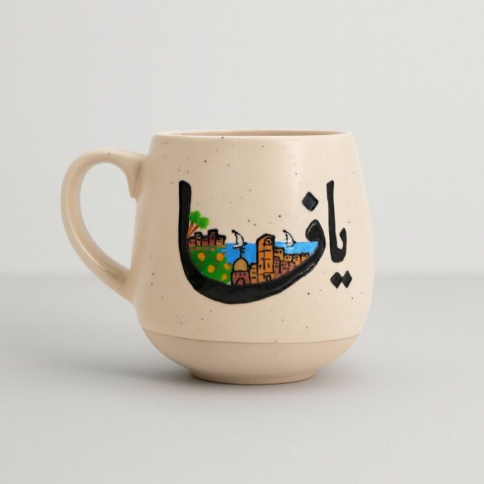 103385462_686359a661ede مج بتصميم تراثي يافا حجم 250 مل لون بيج ( رسم يدوي ) - الصورة 1