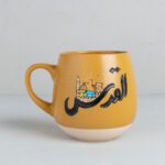 مج بتصميم تراثي القدس حجم 250 مل لون عسلي ( رسم يدوي )