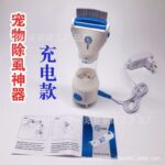 ⁦Comb Electric for Dogs-جهاز لازالة البراغيث⁩ - الصورة ⁦3⁩