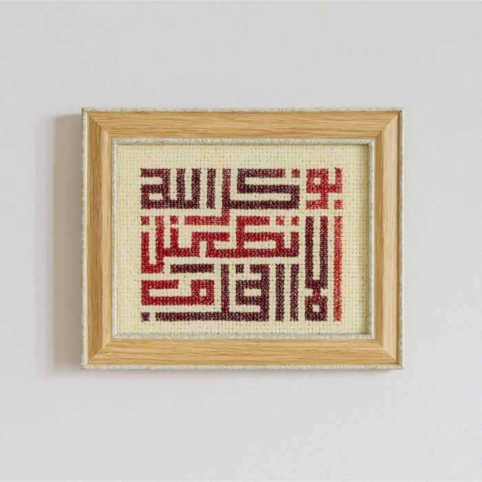 103385627_6866be5ecb897 برواز عدد كتابة ألا بذكر الله تطمئن القلوب لون أحمر وبرتقالي - الصورة 1