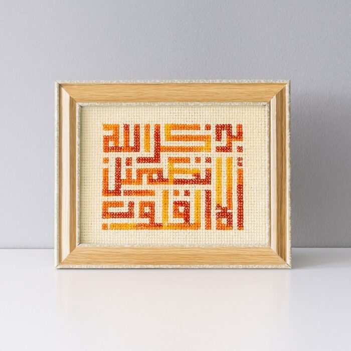 ⁦برواز عدد كتابة ألا بذكر الله تطمئن القلوب لون أحمر وبرتقالي⁩ - الصورة ⁦2⁩